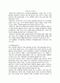 [블랙black야크 해외진출 마케팅전략 기획안] 블랙야크 브랜드분석과 해외진출 마케팅 SWOT,STP,4P전략분석과 블랙야크 미래시사점 15페이지
