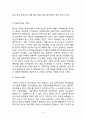 [블랙black야크 해외진출 마케팅전략 기획안] 블랙야크 브랜드분석과 해외진출 마케팅 SWOT,STP,4P전략분석과 블랙야크 미래시사점 16페이지