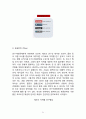 [블랙black야크 해외진출 마케팅전략 기획안] 블랙야크 브랜드분석과 해외진출 마케팅 SWOT,STP,4P전략분석과 블랙야크 미래시사점 21페이지