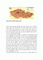 [블랙black야크 해외진출 마케팅전략 기획안] 블랙야크 브랜드분석과 해외진출 마케팅 SWOT,STP,4P전략분석과 블랙야크 미래시사점 22페이지