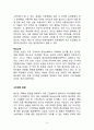 [블랙black야크 해외진출 마케팅전략 기획안] 블랙야크 브랜드분석과 해외진출 마케팅 SWOT,STP,4P전략분석과 블랙야크 미래시사점 24페이지