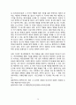 [블랙black야크 해외진출 마케팅전략 기획안] 블랙야크 브랜드분석과 해외진출 마케팅 SWOT,STP,4P전략분석과 블랙야크 미래시사점 29페이지