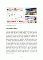 [블랙black야크 해외진출 마케팅전략 기획안] 블랙야크 브랜드분석과 해외진출 마케팅 SWOT,STP,4P전략분석과 블랙야크 미래시사점 30페이지