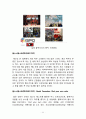[블랙black야크 해외진출 마케팅전략 기획안] 블랙야크 브랜드분석과 해외진출 마케팅 SWOT,STP,4P전략분석과 블랙야크 미래시사점 31페이지