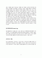 [블랙black야크 해외진출 마케팅전략 기획안] 블랙야크 브랜드분석과 해외진출 마케팅 SWOT,STP,4P전략분석과 블랙야크 미래시사점 32페이지