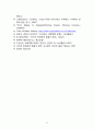 [블랙black야크 해외진출 마케팅전략 기획안] 블랙야크 브랜드분석과 해외진출 마케팅 SWOT,STP,4P전략분석과 블랙야크 미래시사점 34페이지