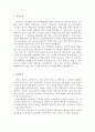 [유아교육과 학업계획서 예시] 대학원 유아교육과 학업계획서,유아교육학과 학업계획서, 교육대학원 연구계획서, 유아교육학과 자기소개서,유아교육과 편입 학업계획서, 유아교육과 지원동기 2페이지