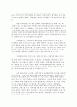 사회행위와 사회관계 2페이지