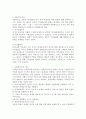 (복지국가 분석 이론) 복지국가분석에 관한 이론을 제시하고 본인이 생각하는 가장 이상적인 이론을 제시하고 그 이유를 쓰시오 2페이지