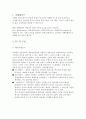 전기자동차,휴대폰 등 각종 제품이나 서비스 중 하나를 골라서 효과적인 마케팅 믹스를 생각해보자. 2페이지