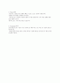 전기자동차,휴대폰 등 각종 제품이나 서비스 중 하나를 골라서 효과적인 마케팅 믹스를 생각해보자. 6페이지