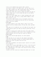 유아발달에 맞는 교구를 생각하고 이론적 근거와 배경을 어디에 두었는지 서술하시오. 3페이지