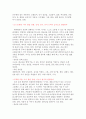 유아발달에 맞는 교구를 생각하고 이론적 근거와 배경을 어디에 두었는지 서술하시오. 6페이지