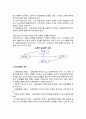 교육과정의 의의(교육과정의 개념, 구성요소, 성격) 2페이지