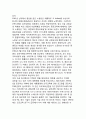 2차 세계대전 이후의 교육 2페이지