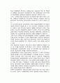 [학습장애] 학습장애의 정의(개념) 2페이지