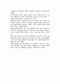 [학습장애] 학습장애의 정의(개념) 3페이지