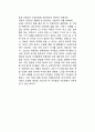 [아동발달] 바람직한 아동 양육법(아동의 발달을 위한 아동양육방법) 4페이지