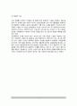 [교육철학의 의미와 기능] 교육철학의 개념(교육철학 정의, 성격), 교육철학의 기능 4페이지