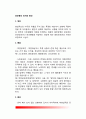 [공포증의 의미와 원인] 공포증의 정의(개념), 종류(유형), 증상, 공포증의 원인(발생요인), 정신분석적 관점과 행동주의 관점에서 본 공포증 2페이지