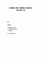 [성전환증] 성전환, 성전환증의 원인(원인론), 치료-성전환 수술 1페이지