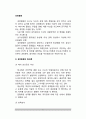 [성전환증] 성전환, 성전환증의 원인(원인론), 치료-성전환 수술 2페이지