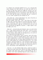[교육행정] 교육행정의 개념과 성격, 교육행정의 원리 4페이지