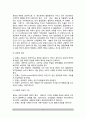 [문화와 사회] 문화의 개념, 내용, 유형, 특성(특징), 문화의 교육적 기능, 문화변화(문화변화의 개념, 문화기대, 문화지체, 문화실조) 3페이지