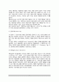 [문화와 사회] 문화의 개념, 내용, 유형, 특성(특징), 문화의 교육적 기능, 문화변화(문화변화의 개념, 문화기대, 문화지체, 문화실조) 5페이지