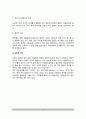 [학습장애] 학습장애의 정의(개념)와 특성(특징), 학습장애의 원인(요인) 4페이지