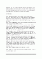[유아언어발달과정] 유아기 언어발달(언어습득) 5페이지
