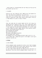 [영아발달] 영아기의 신체-운동발달(영아의 신체발달 및 운동발달) 4페이지