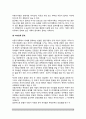 [비동거형 가정] 비동거형 가정의 의의(개념정의)와 유형(종류), 비동거가정의 자녀양육문제, 비동거가족의 장단점 3페이지