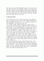 [비동거형 가정] 비동거형 가정의 의의(개념정의)와 유형(종류), 비동거가정의 자녀양육문제, 비동거가족의 장단점 4페이지
