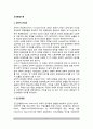 [교육행정이론] 교육행정의 이론(과학적 관리론, 인간관계론, 행동과학) 2페이지