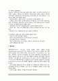 [교육행정이론] 교육행정의 이론(과학적 관리론, 인간관계론, 행동과학) 3페이지