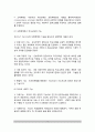 [학교와 사회] 학교사회의 성격과 특수성, 학교교육에 관한 관점, 사회체제로서 학교교육의 기능, 학교의 사회적 기능 4페이지