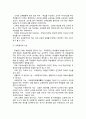 교육평가의 개념,(정의) 교육평가 목적과 기능, 교육평가의 영역 3페이지