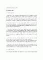 교육평가의 개념,(정의) 교육평가 목적과 기능, 교육평가의 영역 4페이지