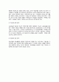 교육평가의 개념,(정의) 교육평가 목적과 기능, 교육평가의 영역 5페이지