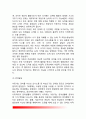 아동기의 발달적 특성(아동발달의 특성) - 아동기의 신체발달, 운동발달, 언어발달, 정서발달, 사회성발달, 성격발달 3페이지
