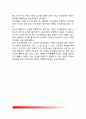 아동기의 발달적 특성(아동발달의 특성) - 아동기의 신체발달, 운동발달, 언어발달, 정서발달, 사회성발달, 성격발달 5페이지
