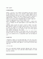 영아기의 언어발달(언어습득) - 영아의 언어발달과정(영아기 언어발달단계) 3페이지