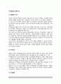 언어발달의 결정요인(아동의 언어발달에 영향을 미치는 요인) 2페이지