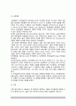 언어발달의 결정요인(아동의 언어발달에 영향을 미치는 요인) 3페이지