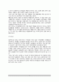 언어발달의 결정요인(아동의 언어발달에 영향을 미치는 요인) 4페이지