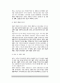아동의 행동에 영향을 미치는 요인(아동행동발달의 영향요인 - 유전적 요인, 환경적 요인, 유전과 환경의 상호작용 요인) 3페이지