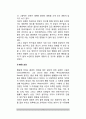 아동의 행동에 영향을 미치는 요인(아동행동발달의 영향요인 - 유전적 요인, 환경적 요인, 유전과 환경의 상호작용 요인) 4페이지