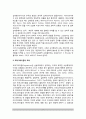 서양의 전통적인 철학사상 - 관념론(이상주의)의 교육, 실재론(현실주의)의 교육, 프로그머티즘의 교육 3페이지