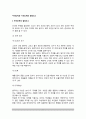 주의능력과 기억능력의 결정요소 2페이지